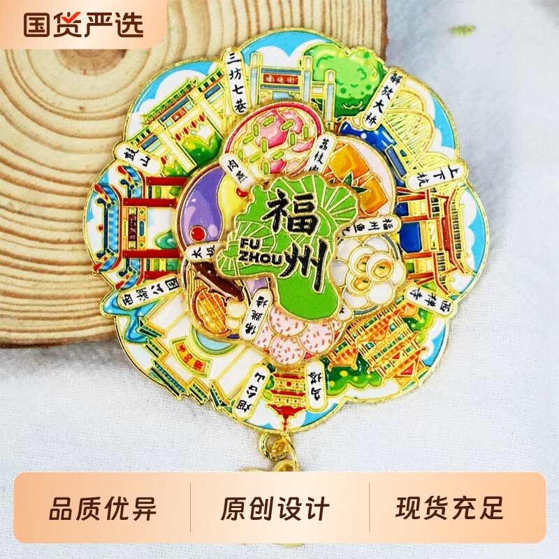 金属圆盘冰箱贴北京云南山东城市景点地标成都国潮文创旅游纪念品