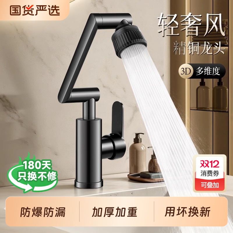 机械臂万向水龙头洗手盆厨房卫生间冷热水家用面盆单冷折叠浴室