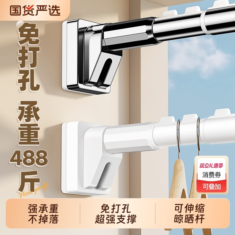 阳台家用免打孔伸缩晾衣架杆一根可伸缩升降晾晒杆晒被子衣服神器