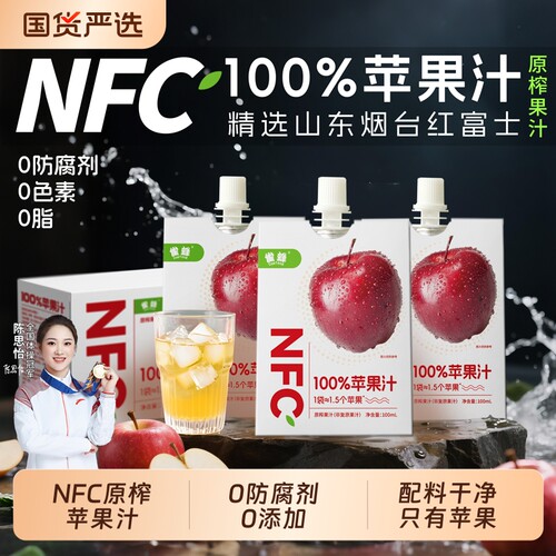 雀蜂苹果汁饮料NFC100%纯整箱鲜榨果汁袋装鲜萃正品健康浓缩纤维