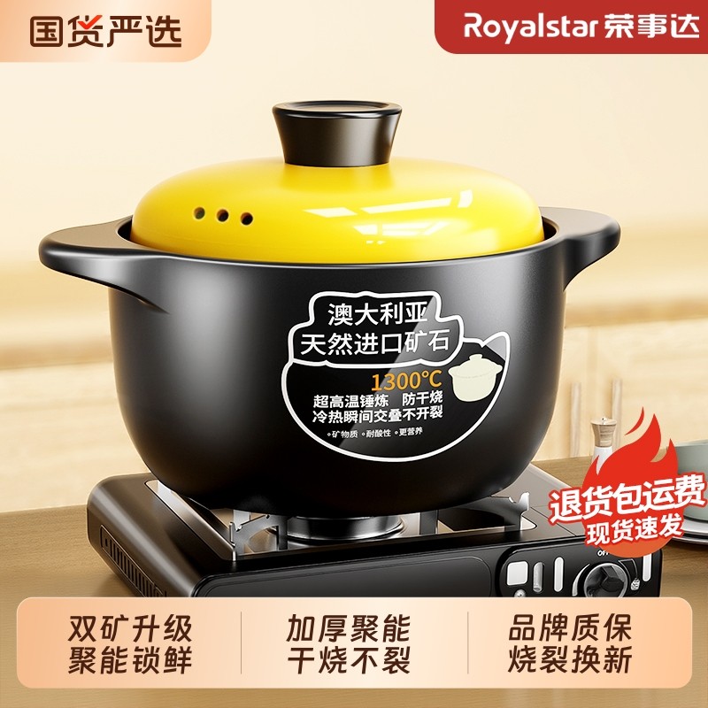 荣事达砂锅煲家用燃气煲仔饭耐高温干烧陶瓷锅炖锅汤锅沙锅养生