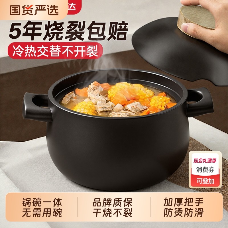 荣事达砂锅家用燃气炖锅陶瓷煲仔饭炖汤锅耐高温干烧不裂沙锅汤锅