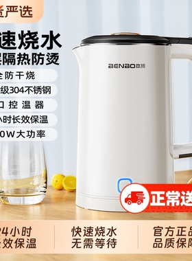 本博电热水壶家用保温一体式烧水壶恒温电水壶2026新款静音不锈钢