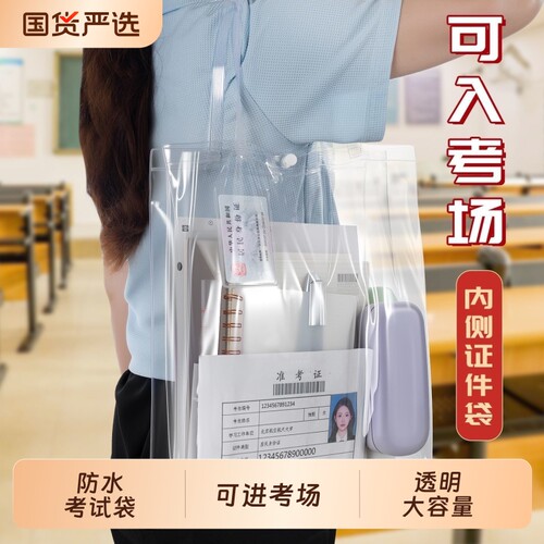 透明A4防水按扣文件袋