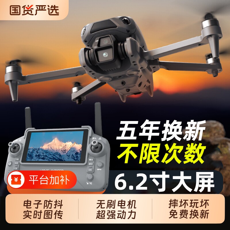 2026新款无人机航拍带屏高清避障遥控飞机生日礼物专业返航飞行器