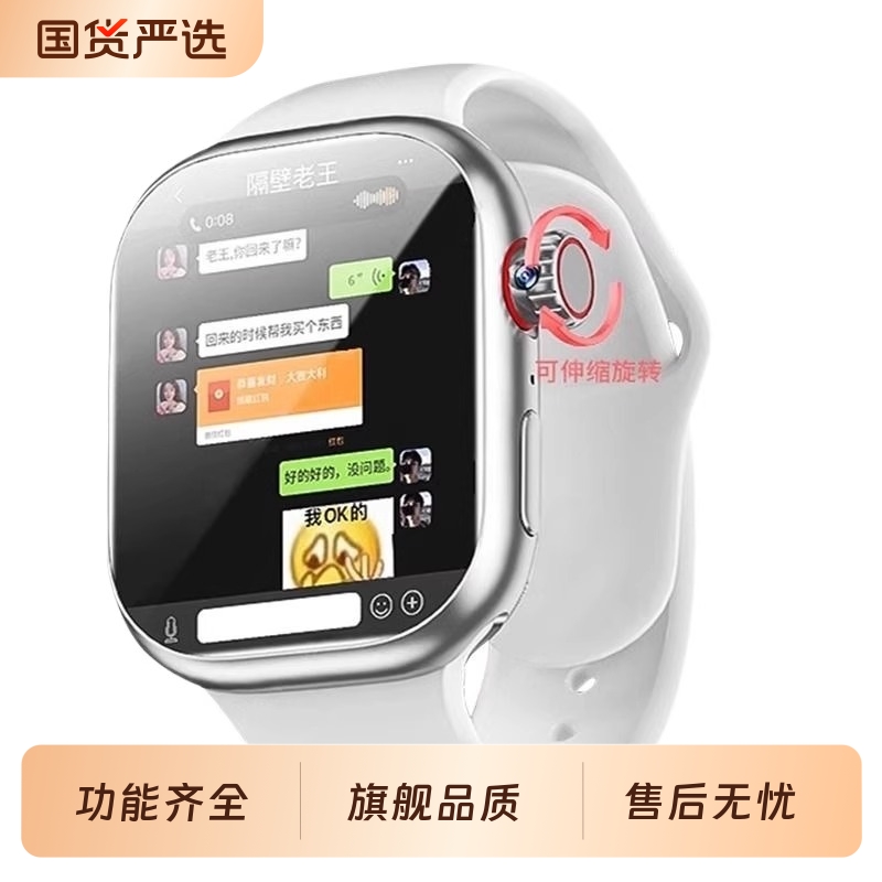 【华强北官方旗舰】2025新款华强北S10智能电话Ultra顶配版手表s9可插卡Watch成人初中生青少年蜂窝男女运动