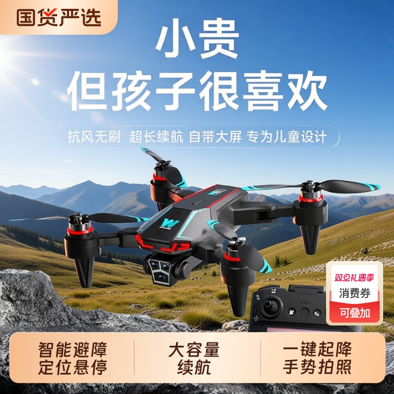 带屏无人机高清专业航拍易上手