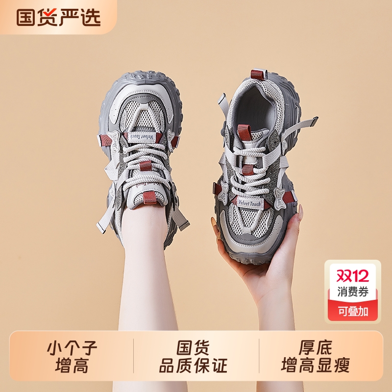 厚底老爹鞋女增高6CM小个子秋冬显高显瘦透气旅游鞋春轻便休闲鞋