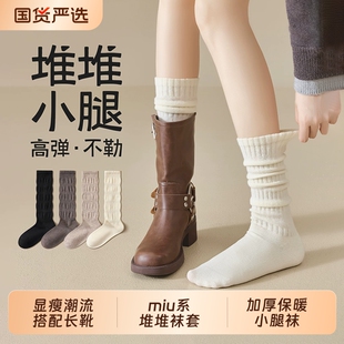 白色羊毛堆堆袜子女款春秋季小腿袜套配靴子保暖中筒袜秋冬长筒袜