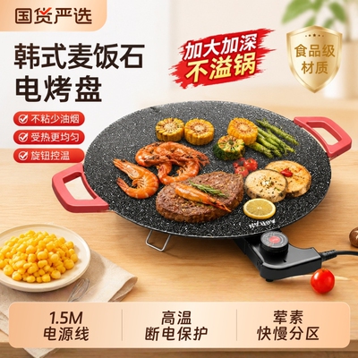 电烤盘【奥然官方正品】电烤炉