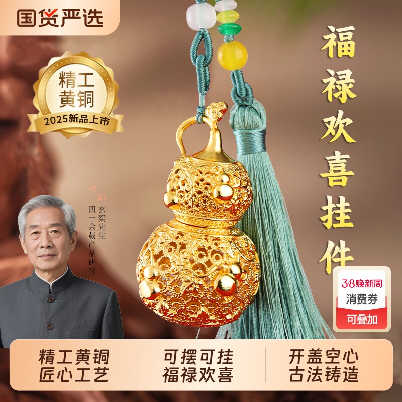 铜葫芦挂件福禄欢喜花丝葫芦摆件包装饰配件入户工艺葫芦礼物招财