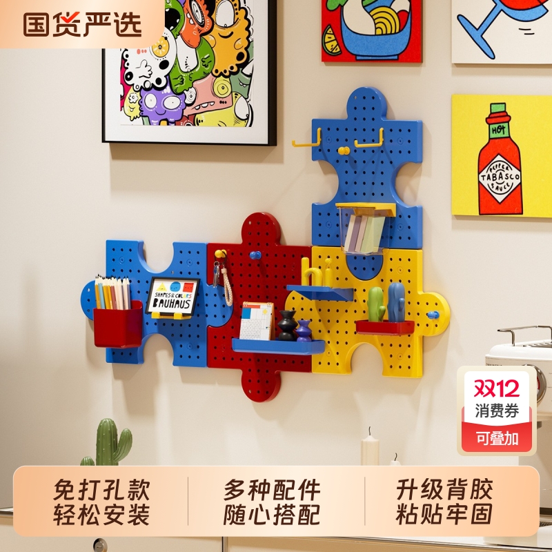 多巴胺洞洞板置物架免打孔壁挂式收纳篮入户门储物架上墙桌面墙面