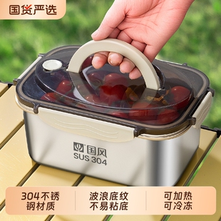 保鲜盒304不锈钢食品级水果保鲜盒便携外出冰箱收纳便当盒密封盒