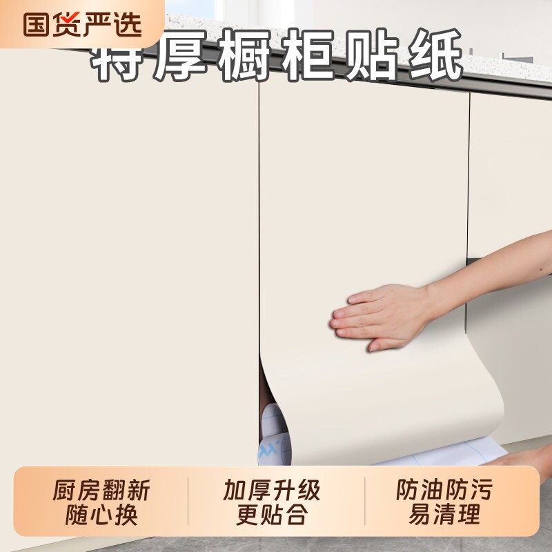 特厚肤感橱柜贴纸桌面柜子柜门改色家具贴膜衣柜翻新专用自粘墙纸