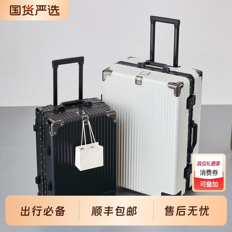 2025新款旅行密码箱行李箱结实耐用铝框学生万向静音轮大容量皮箱