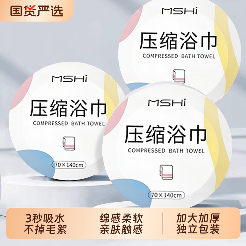 压缩浴巾一次性旅行单独包装加厚加大毛巾纯棉洗脸巾酒店旅游用品