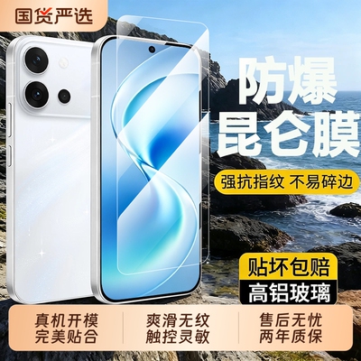 适用vivos60钢化膜无尘仓s50promini新款屏幕保护膜s30防摔保护手机vivo系列s19pro/s20全屏护眼新机超声波