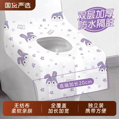 一次性马桶垫坐垫盖罩便携独立包装酒店防水隔脏全覆盖产妇马桶盖