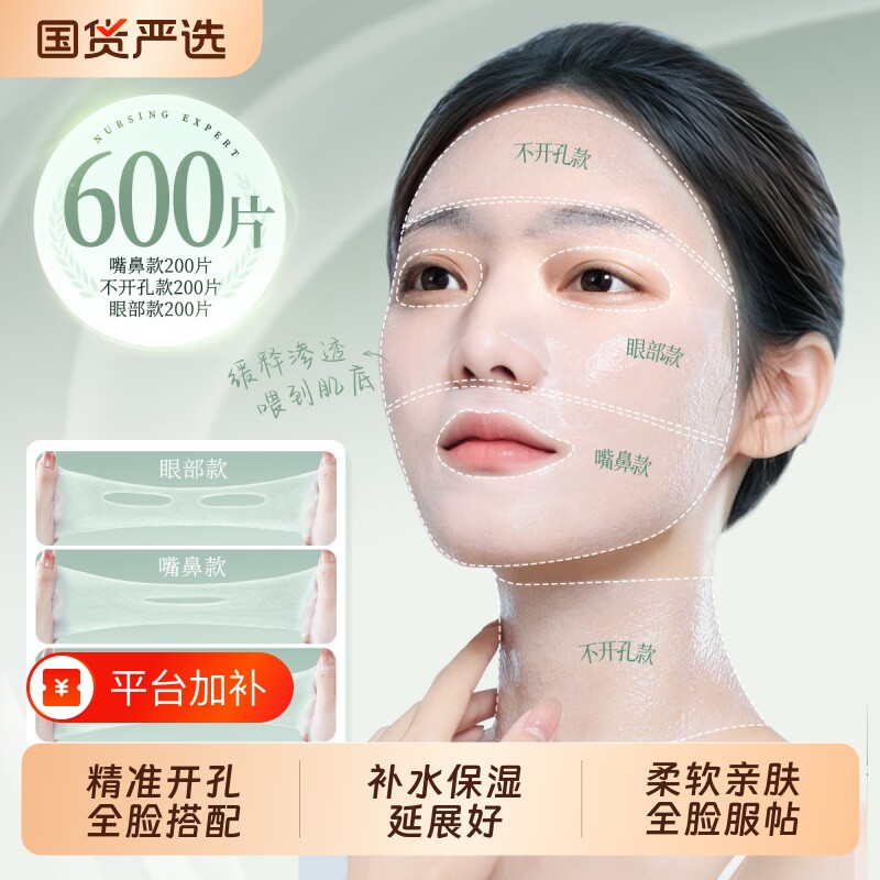三合一湿敷棉敷脸专用款可拉伸超薄面膜纸棉片化妆巾卸妆脸部补水