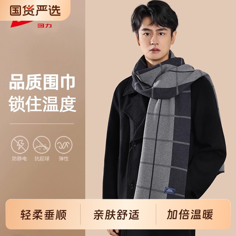 回力新款男士围巾秋冬防风保暖防寒披肩女高级百搭情侣送生日礼物