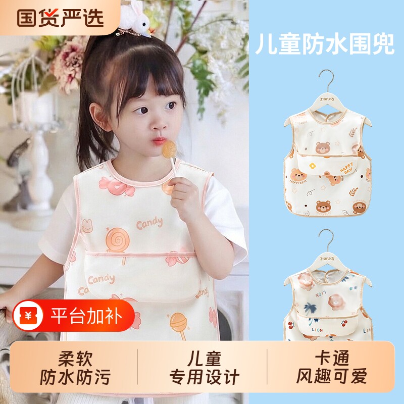 宝宝吃饭围兜儿童薄款罩衣防水无袖夏季男女婴儿辅食饭兜防脏护衣