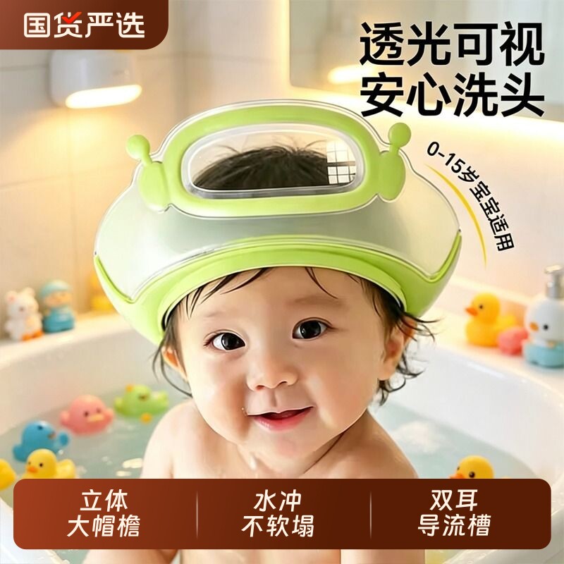 洗头帽贝得力儿童洗头挡水帽宝宝洗头神器婴儿洗澡防水护耳浴帽