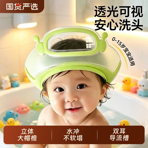 洗头帽贝得力儿童洗头挡水帽宝宝洗头神器婴儿洗澡防水护耳浴帽