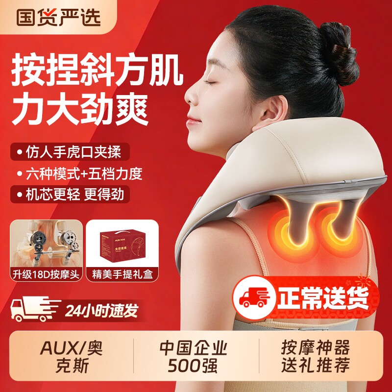 奥克斯肩颈按摩仪多功能颈椎按摩器正品腰部背部斜方肌颈部揉捏枕