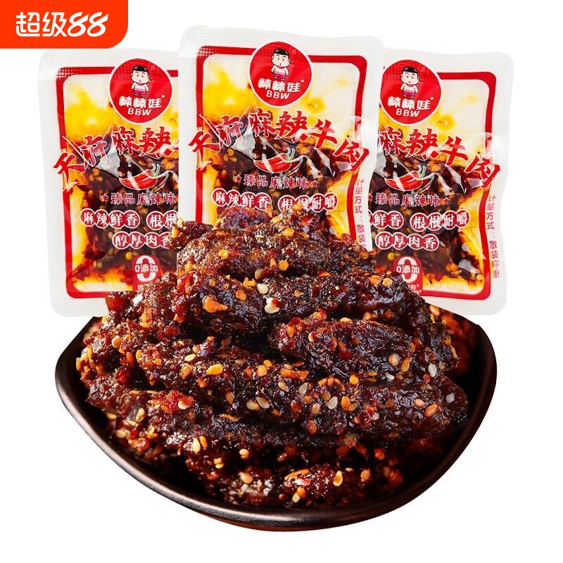 棒棒娃牛肉干麻辣四川特产牛肉独立小包装成都零食小吃好吃辣味