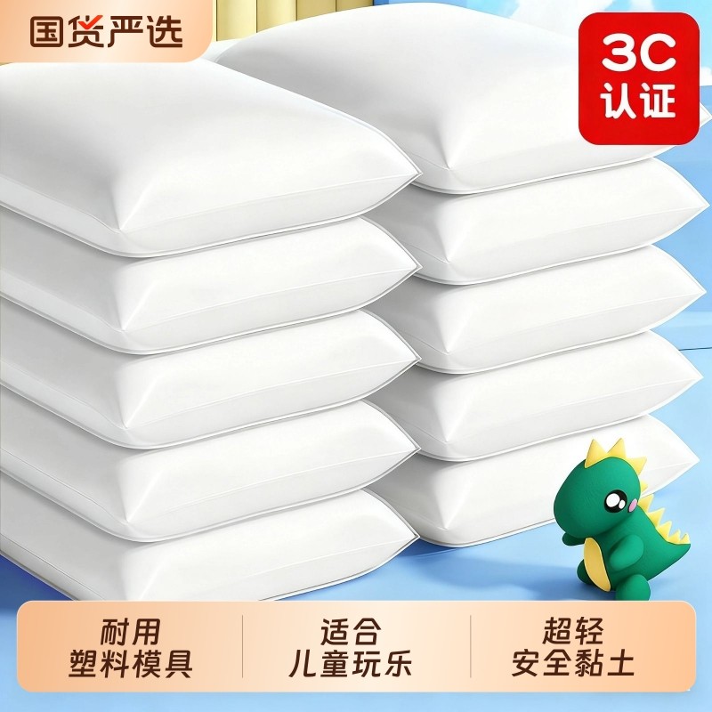 白色粘土超轻大包黏土500彩泥g幼儿园儿童安全可塑橡皮泥手办di