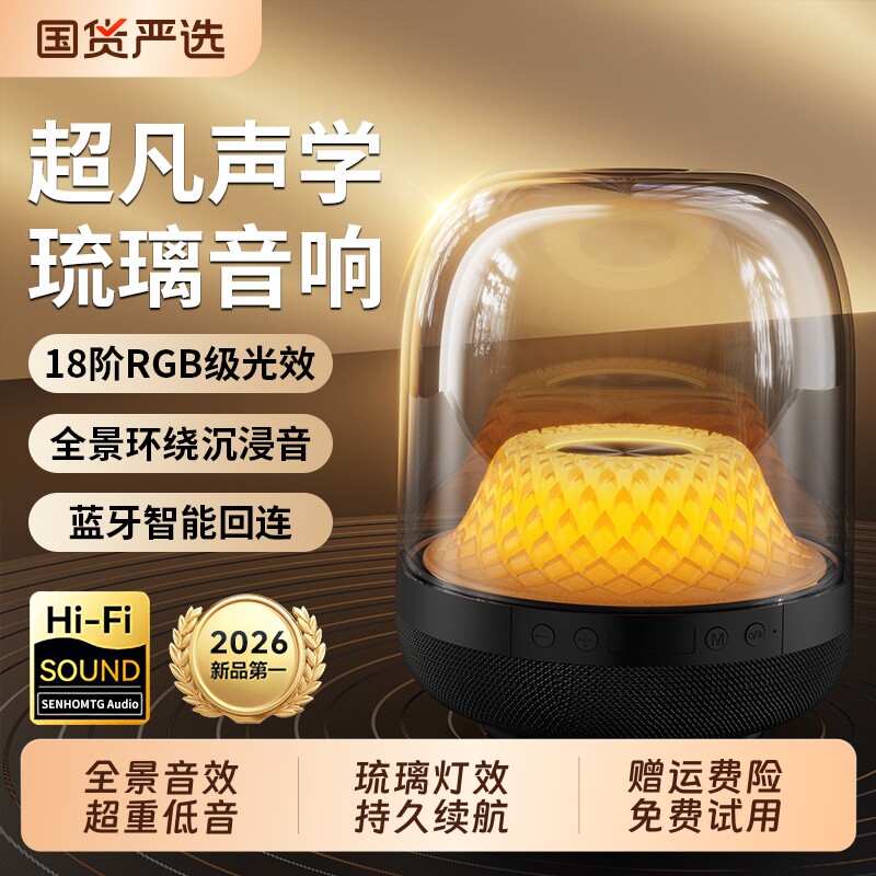 华强北曼哈顿蓝牙音响2026新款无线琉璃4便携式电脑桌面蓝牙音箱