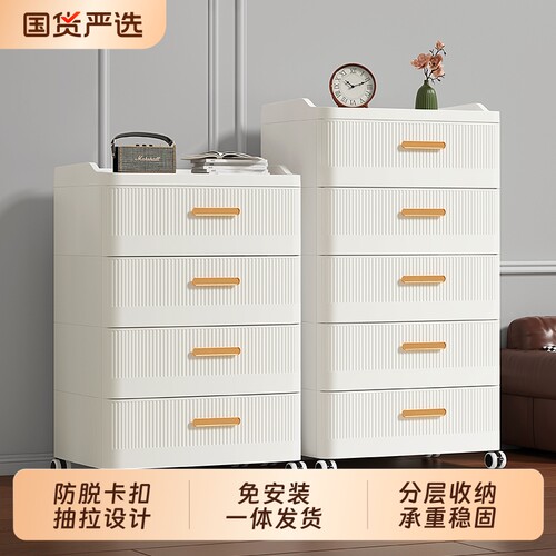 抽屉式收纳柜家用客厅五斗柜卧室夹缝储物柜多层加厚床头置物柜子