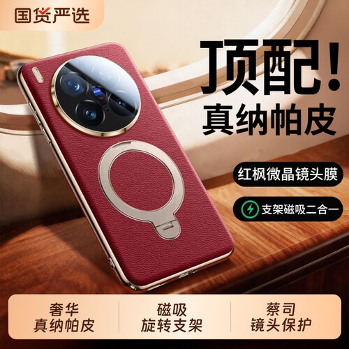 真纳帕皮旋转磁吸支点镜头全包壳