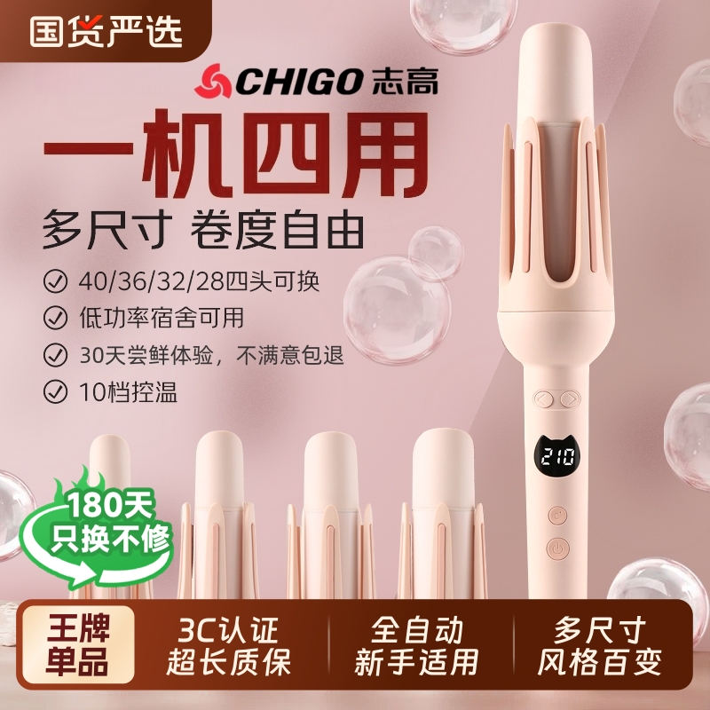 可替换头多合一全自动卷发棒28/32/36/40mm大波浪持久定型不伤发