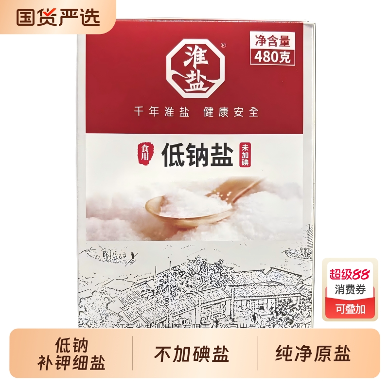 淮盐未加碘低钠盐家用食盐无加不加碘盐细颗粒整箱批发食用精制