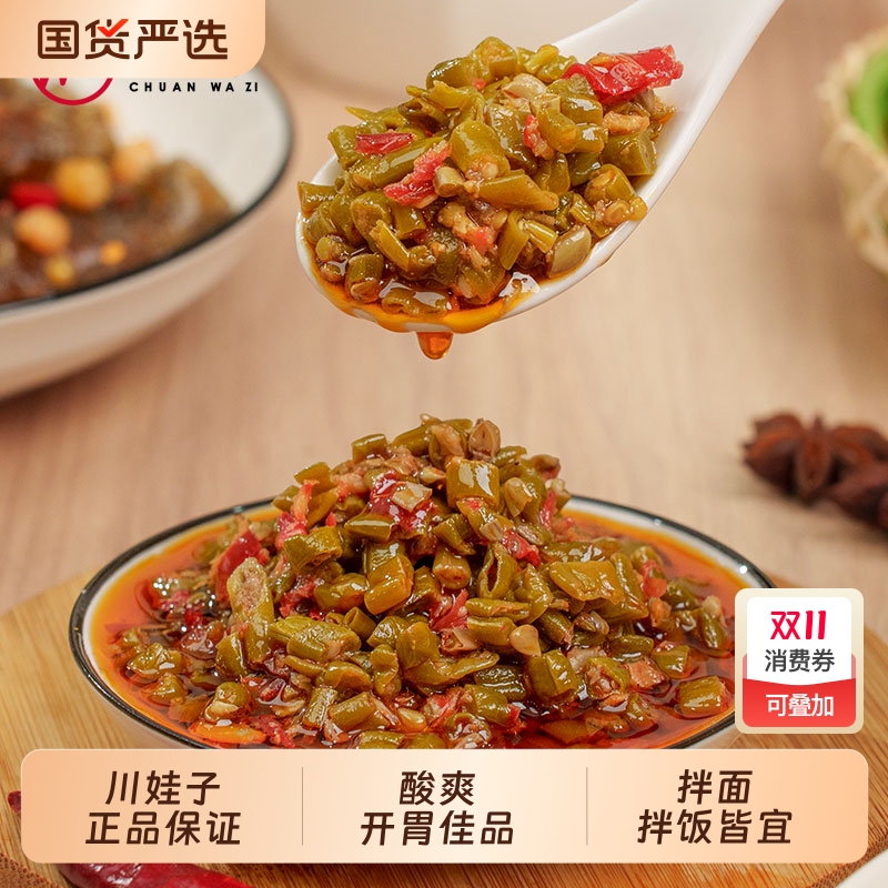 川娃子肉末豇豆酱农家菜四川特产酸豆角泡菜风味酸豇豆下饭拌面酱