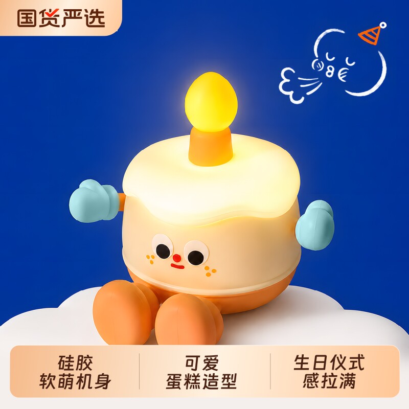 生日蛋糕造型拍拍小夜灯图片
