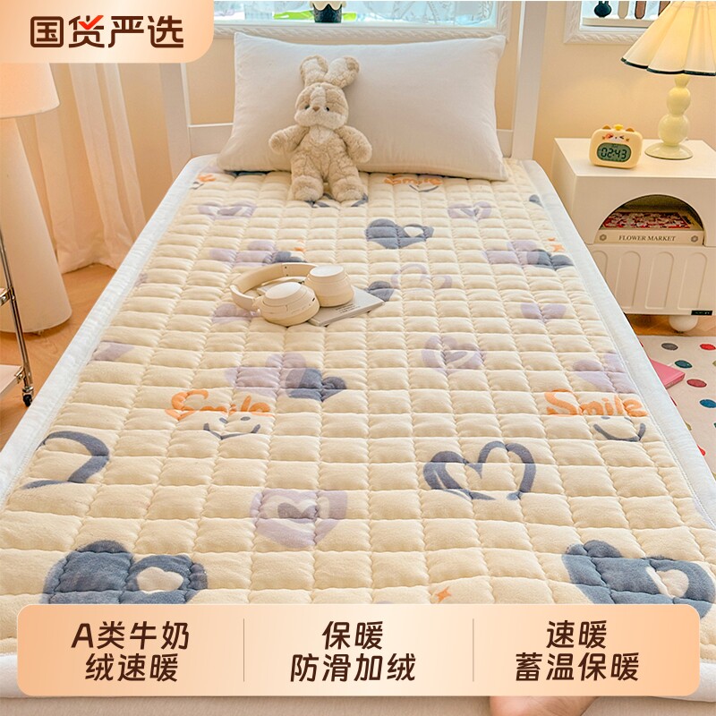 牛奶绒床垫褥子软垫家用加厚宿舍学生单人铺垫被冬季加绒毛毯床褥
