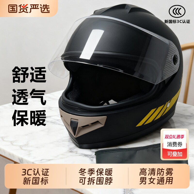 3C认证男式摩托车全盔冬季保暖电动车头盔加绒可拆围脖四季通用