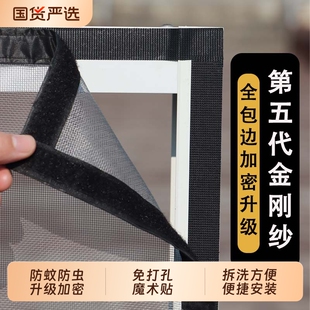 防蚊纱窗纱网自装型家用魔术贴自粘式窗户简易网纱隐形沙窗帘金刚