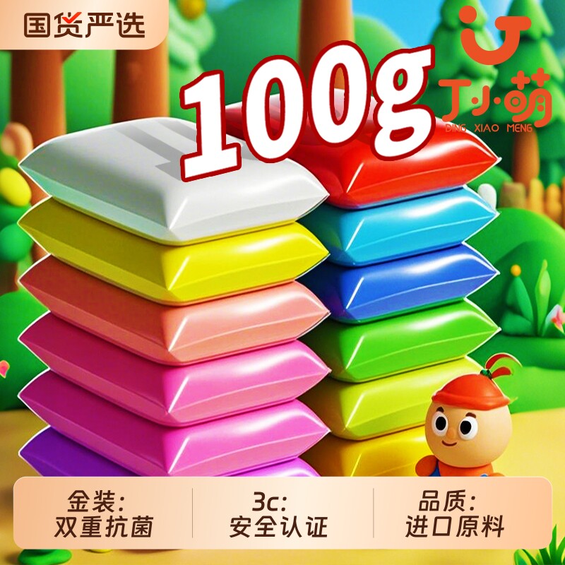 超轻粘土小学生专用儿童安全幼儿园手工diy黏土彩泥橡皮泥大包装