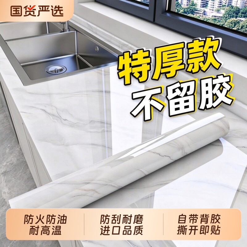 厨房橱柜防油贴纸自粘防水防潮耐高温墙纸灶台台面抽屉大理石贴膜
