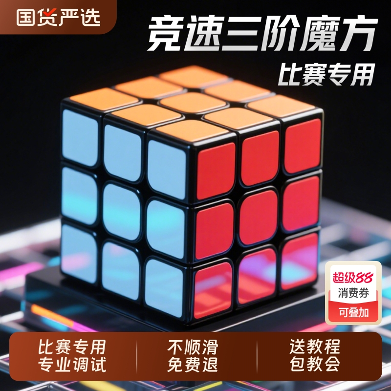 魔方三阶益智玩具套装二四阶