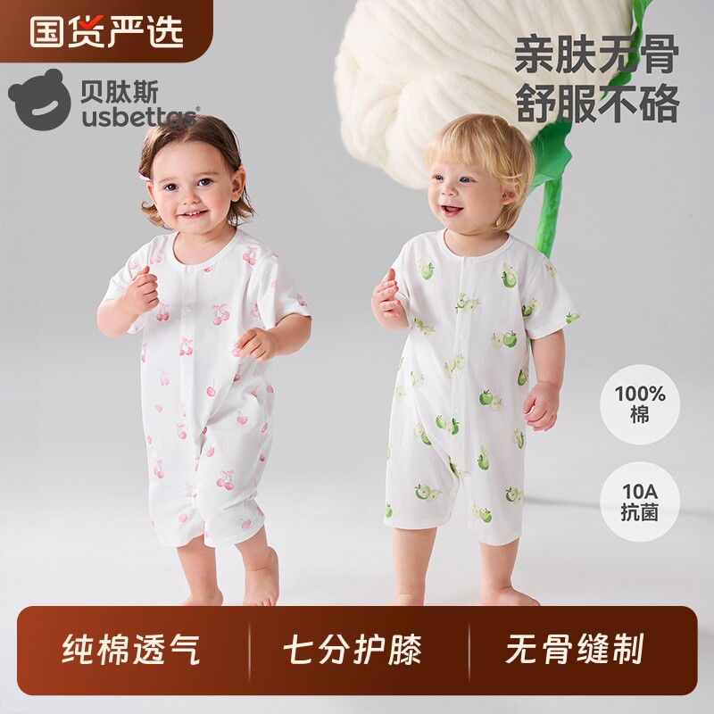 贝肽斯婴儿衣服连体衣短袖夏季纯棉透气睡衣男女宝宝空调服夏薄款