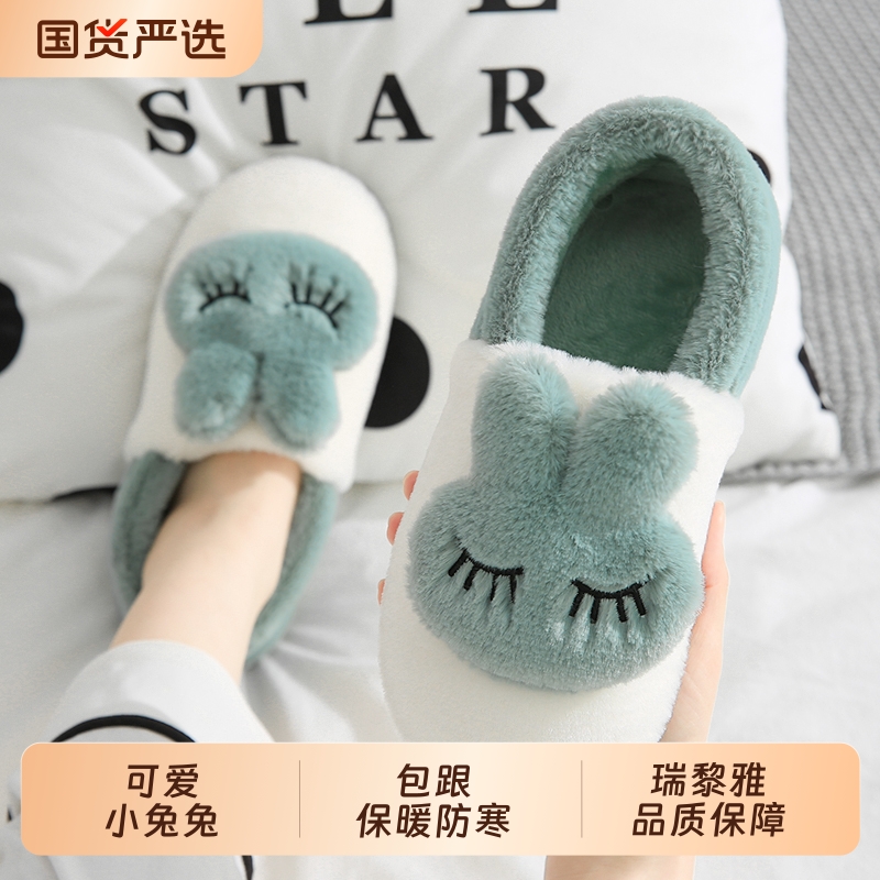 瑞黎雅包跟棉鞋防寒保暖可爱家用