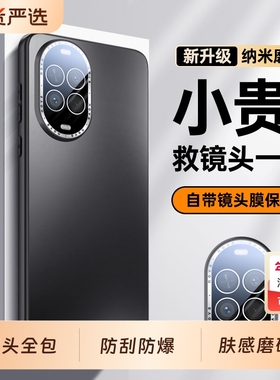 适用华为nova14活力版手机壳nove14活力全包镜头HUAWEI防摔保护套TYR一AL00高级感navo磨砂外壳nave男novo女