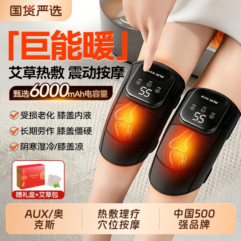 奥克斯膝盖按摩仪器电发热护膝加热保暖老寒腿关节痛艾灸理疗热敷