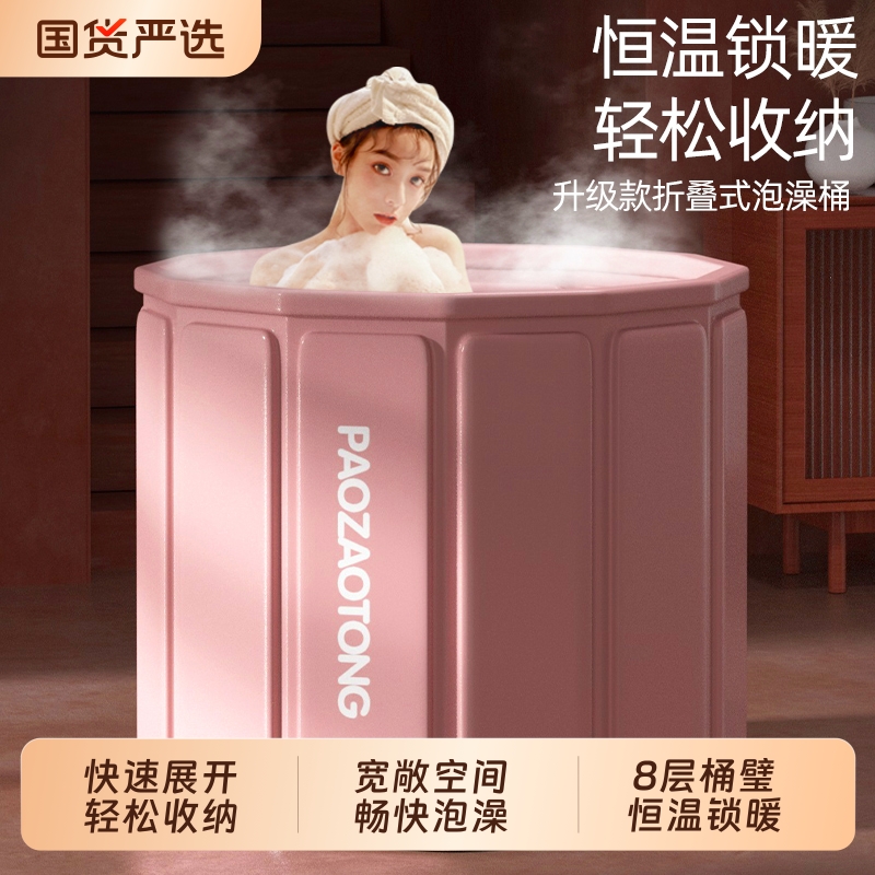 大人家用大号泡澡桶卫生间可折叠加厚恒温游泳桶成人便携沐浴缸