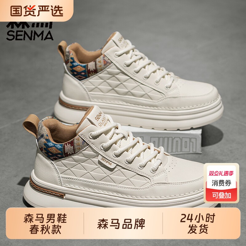 森马鞋子男2025新款夏季透气薄款网鞋休闲板鞋厚底运动小白鞋板鞋