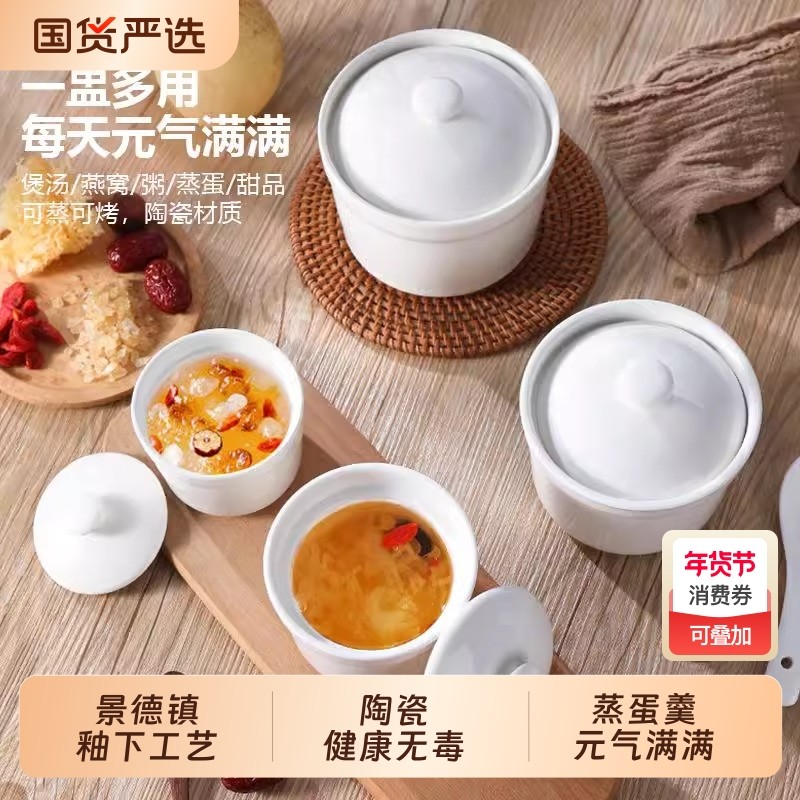 炖盅隔水炖家用蒸蛋羹专用碗小瓦罐蒸盅陶瓷一人份带盖鸡蛋羹燕窝